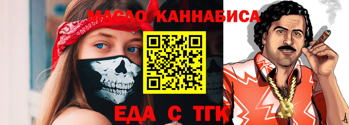Малоярославец  Cannafood конопля  Вход с VPN 