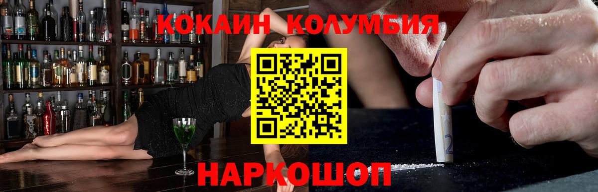 Кокаин 97% Малоярославец