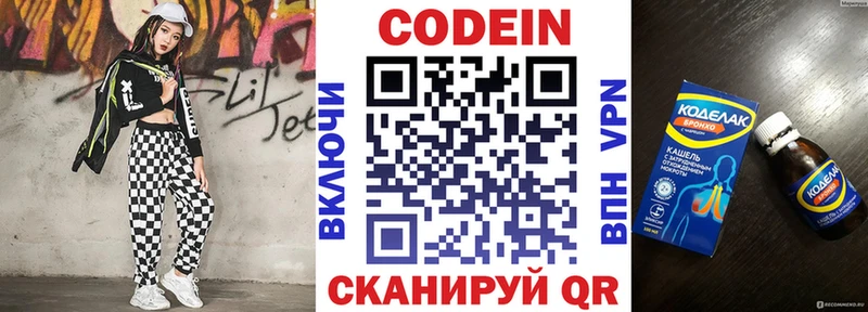 Кодеин напиток Lean (лин)  наркотики  Малоярославец 