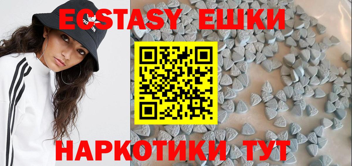 Экстази VHQ  Вход с VPN  Ecstasy  ЭКСТАЗИ 300 mg  Малоярославец 