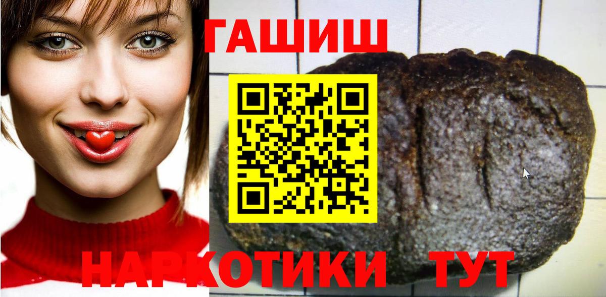Гашиш хэш  Вход с VPN  Малоярославец  ГАШ  Гашиш Premium 