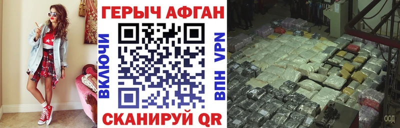 ГЕРОИН афганец  купить  цена  hydra ссылка  Малоярославец 