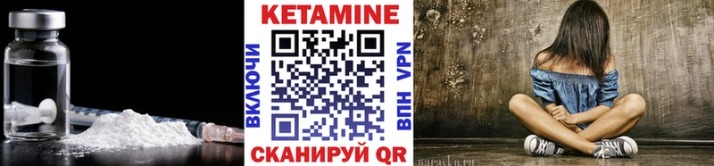 купить цена Малоярославец Кетамин ketamine