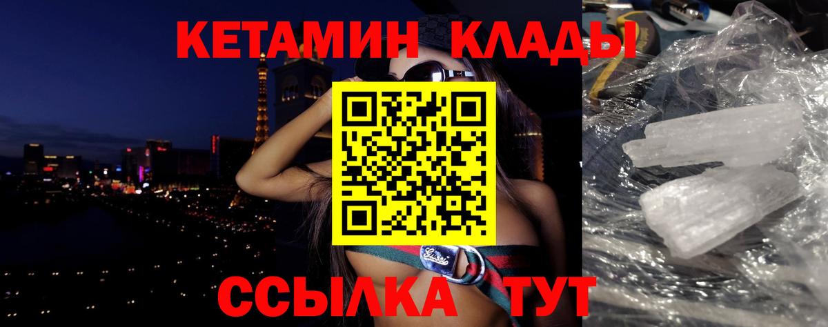 КЕТАМИН ketamine  Кетамин VHQ  Вход с VPN  Малоярославец 