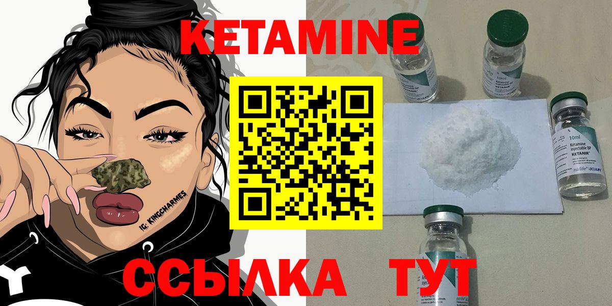 КЕТАМИН VHQ Малоярославец