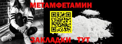 мет Ипатово