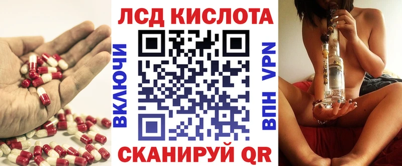 Лсд 25 экстази кислота  даркнет сайт  MEGA зеркало  Малоярославец 