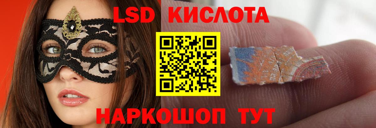 LSD-25 экстази кислота  Вход с VPN  Лсд 25 экстази кислота  LSD-25 экстази  Малоярославец 