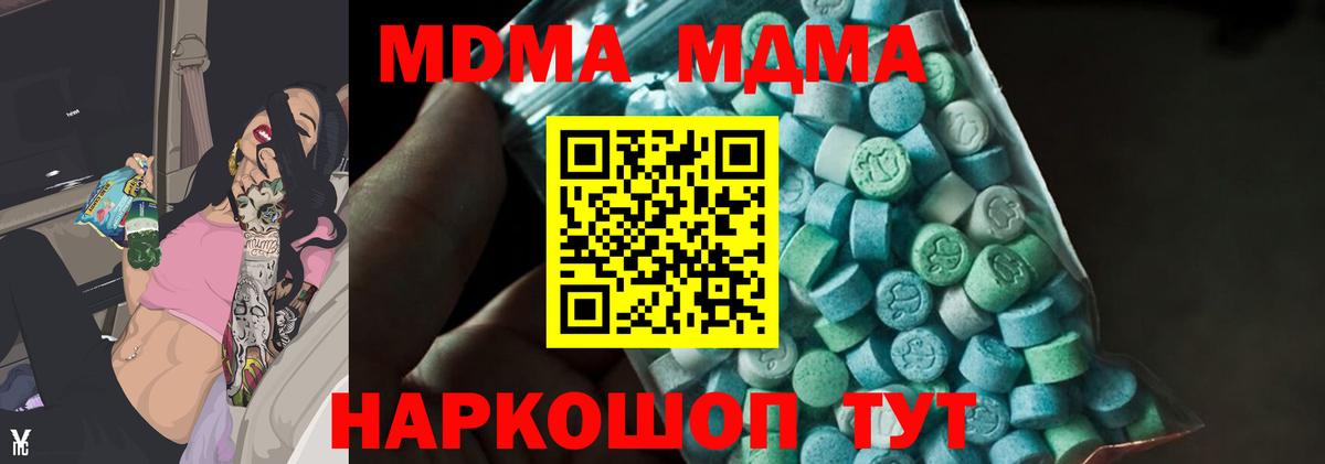 MDMA кристаллы Малоярославец
