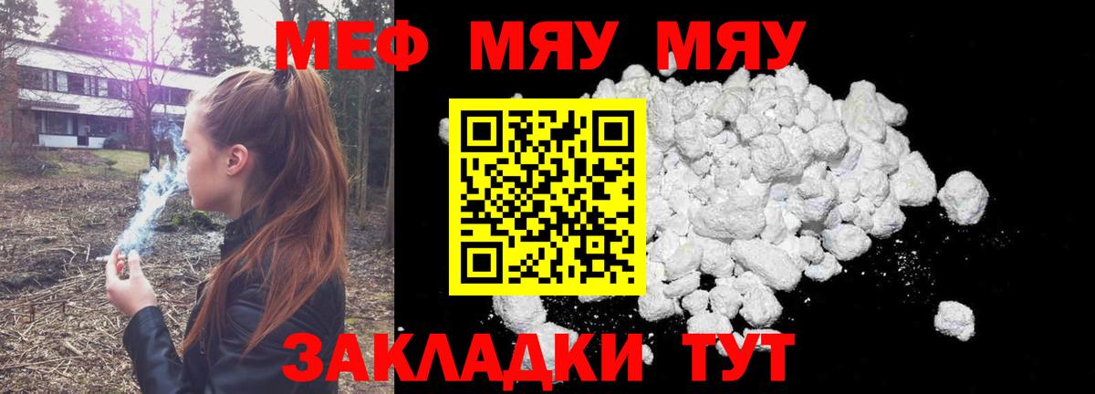 Малоярославец  МЯУ-МЯУ 4 MMC  Мефедрон мяу мяу  Меф  Вход с VPN 