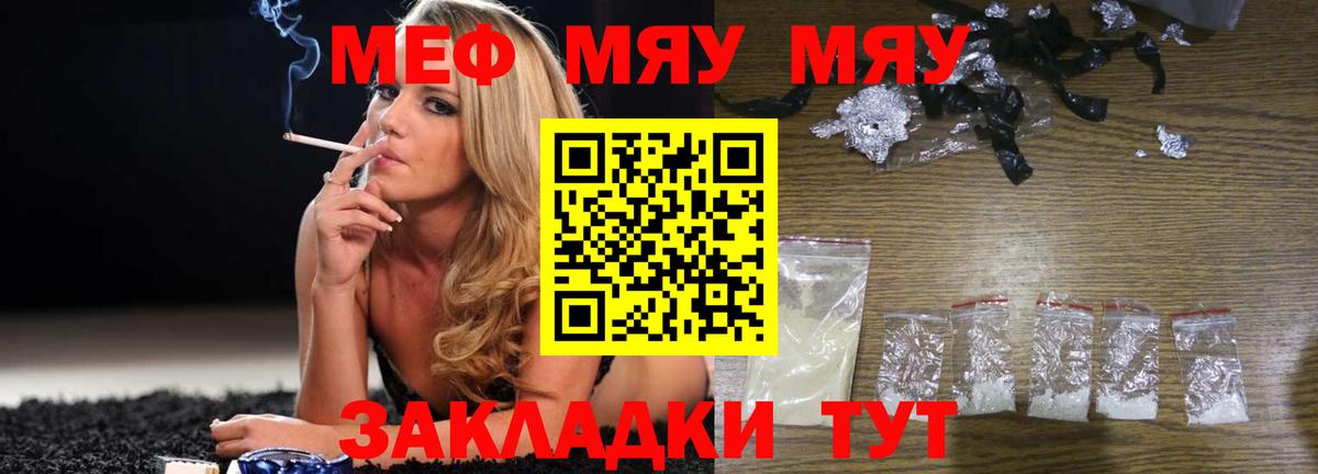 МЕФ мука Малоярославец
