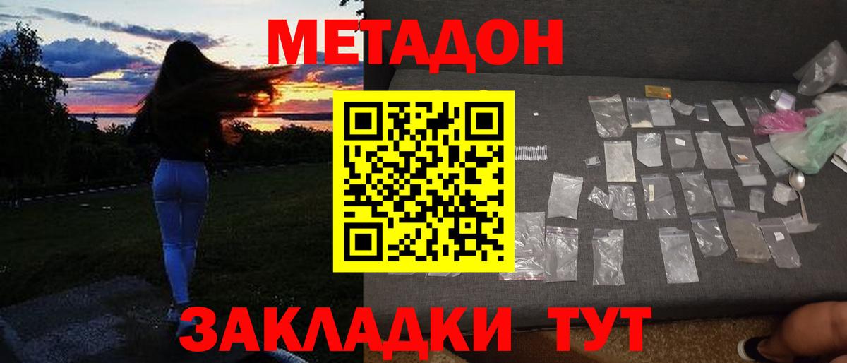 Малоярославец  Метадон VHQ  Вход с VPN 