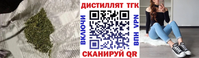Дистиллят ТГК гашишное масло  купить наркотик  Малоярославец 