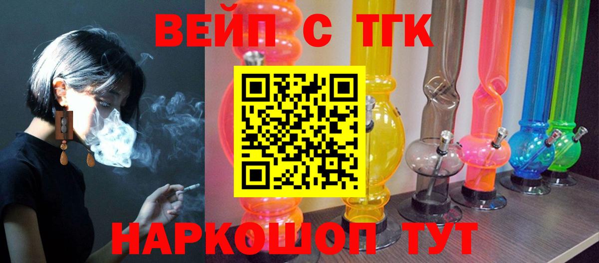 Дистиллят ТГК вейп с тгк Малоярославец